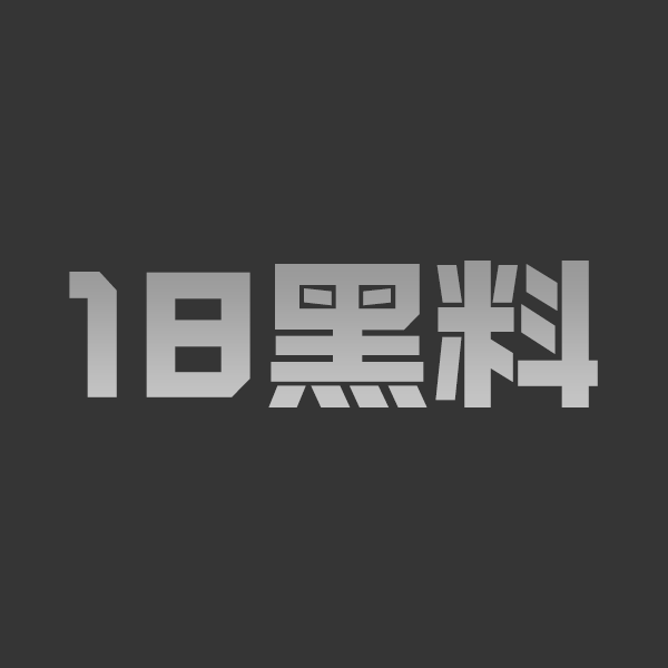 抖音网红 湿妹刚满18岁 清纯甜美开头馋哭万人 被大鸡巴猛干粉穴哭喊求饶！ - 图1